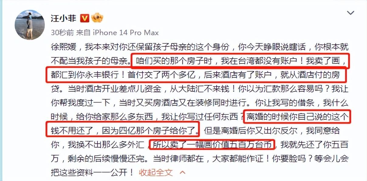 汪小菲微博发了什么言论（汪小菲怒斥大S回应）
