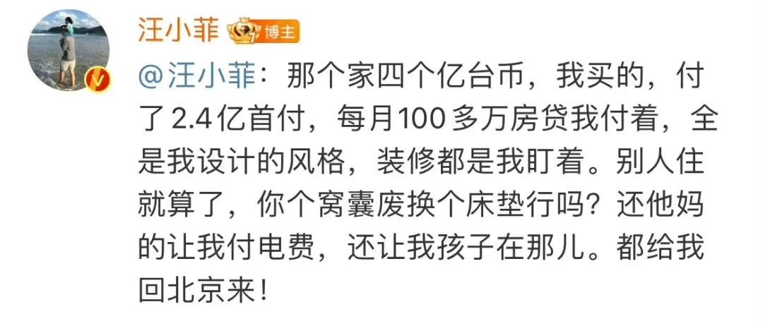 汪小菲微博发了什么言论（汪小菲怒斥大S回应）