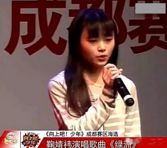 ​鞠婧祎出道前比赛照片 敢自称“4000年美女”，颜值配的上吗