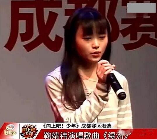 鞠婧祎出道前比赛照片 敢自称“4000年美女”，颜值配的上吗