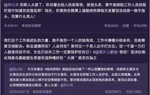 插刀门谁支持印小天 没想到当初力挺印小天的他们如今发展这么好