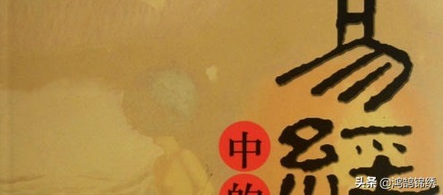 易经讲的是什么 用系统的方法来认知世界的方法论