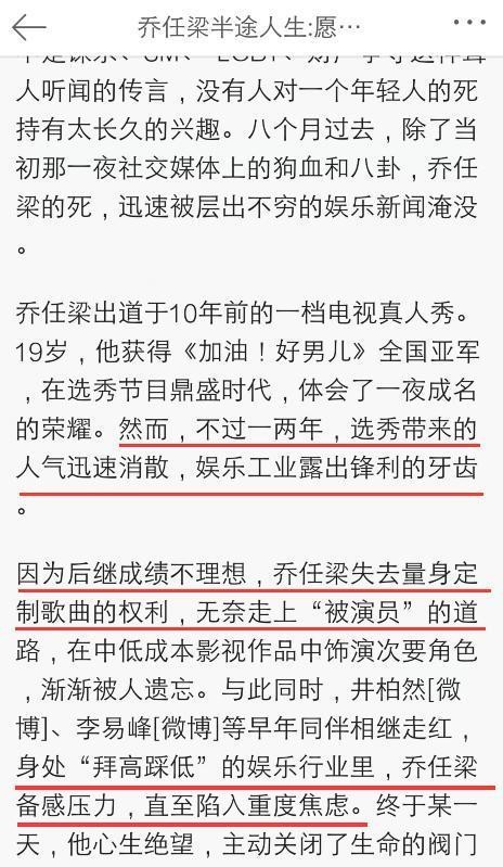 李易峰突然走红，乔任梁变抑郁，头套三层塑料袋窒息