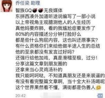 李易峰突然走红，乔任梁变抑郁，头套三层塑料袋窒息