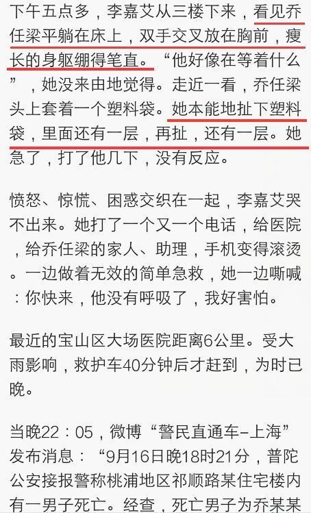 李易峰突然走红，乔任梁变抑郁，头套三层塑料袋窒息