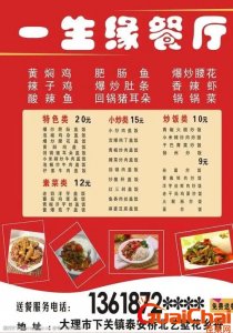 ​快餐店菜谱有哪些？快餐菜单都有什么？