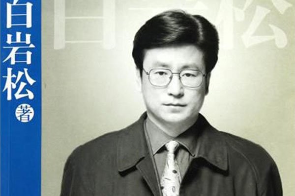 白岩松推荐的8本书 新华字典是白岩松认为最重要的书