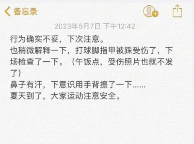 ​哈哈哈！明星也是普通人啦！刘昊然回应抠完脚闻手