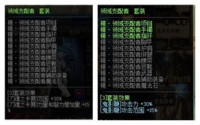 ​DNF：红阵换装改版，剑魂、红眼新的换装思路