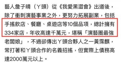 ​黑涩会美眉丫头资料（黑涩会丫头年收入千万）