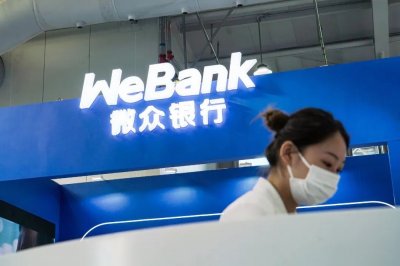 ​微信里面的微众银行是干什么用的（微信里面的微众银行是干什么用的呢）