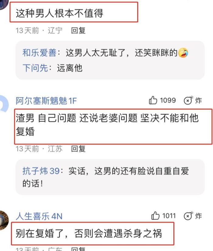 离婚后老公要求复婚（2个月后要求复婚）
