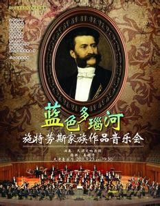 施特劳斯代表作品有哪些（施特劳斯的不朽名作）(5)