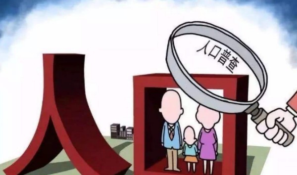 人口普查2025具体时间,全国第七次人口普查结果图1