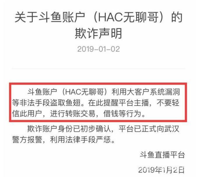 斗鱼假土豪事件是演戏？宝哥不是最惨，他付出了54W真金白银