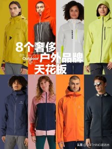 ​户外运动品牌（8大顶级奢侈户外品牌）