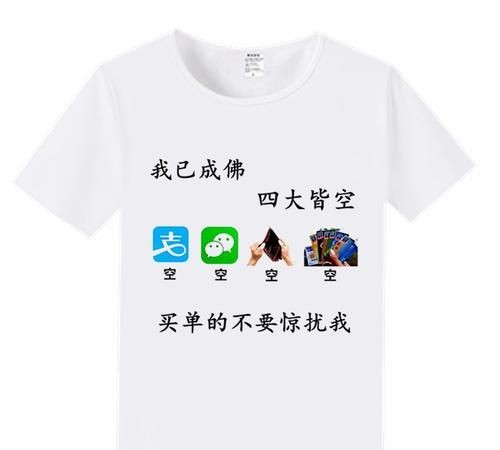 四大皆空是什么意思