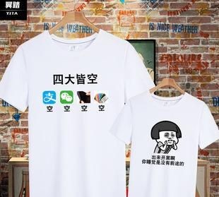 四大皆空是哪四大