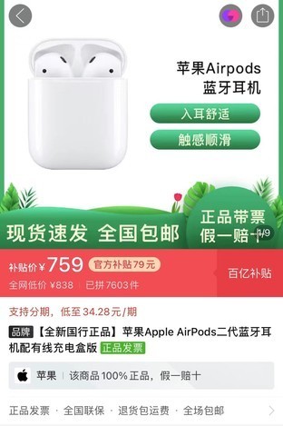 苹果耳机2代和3代区别（苹果耳机2和3代对比评测 ）