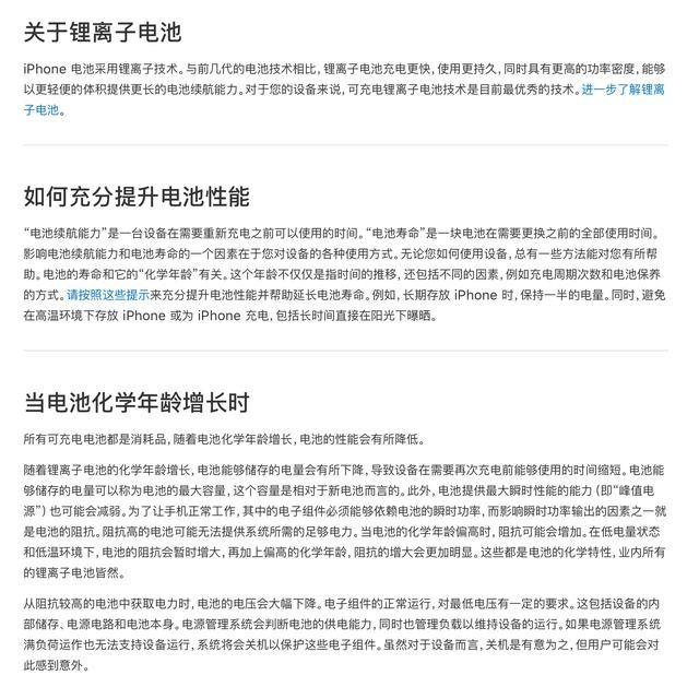 手机电池不耐用的处理办法（手机电池不经用了）(9)