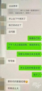 ​“我把骗子骗我的钱骗回来了”，浙江一主妇“报喜”！警方提醒