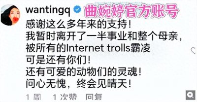 ​曲婉婷最新发言：我一生问心无愧，谈了新的白男，近照曝光很潇洒