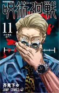 ​2024年漫画销量排行榜出炉！