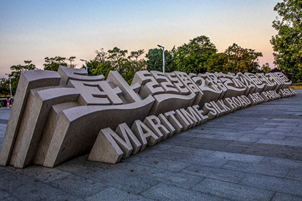 泉州海丝公园