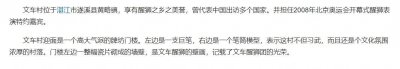 ​湛江黄略村和文车村的历史