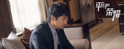 ​平凡的荣耀孙弈秋家世背景如何
