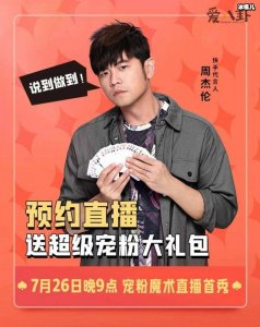 ​周杰伦被快手签约这波，天文数字被曝让人惊讶！