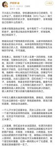 ​伊能静儿子三年修完四年课程 将从纽约大学毕业