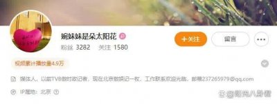 ​知名监制谭飞称周海媚未过世 请各界勿以讹传讹