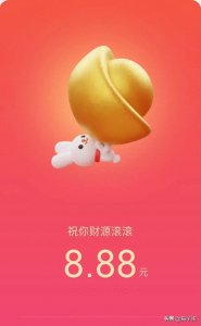 ​新编拜新年要红包压岁钱顺口溜，祝你如鱼得水，发、发、发…