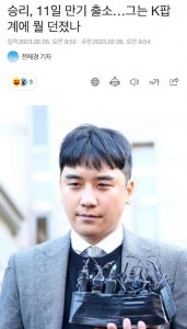 ​前BIGBANG成员李胜利将出狱 名誉扫地再无复出可能