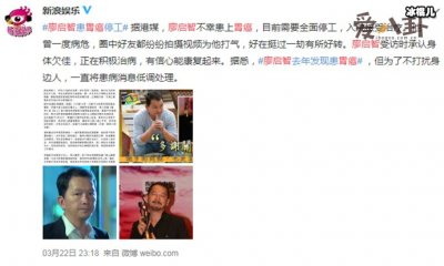 ​廖启智个人资料被扒，如今患病生命垂危？