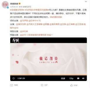 ​马伊琍白宇新剧双向救赎 电视剧龙城初露端倪