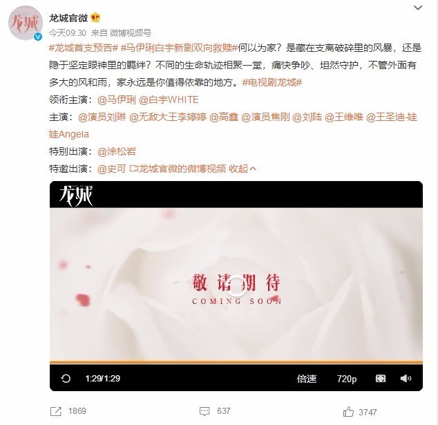 马伊琍白宇新剧双向救赎 电视剧龙城初露端倪