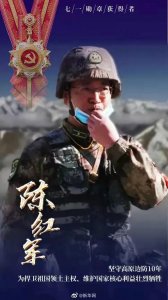 ​陈红军个人简介（陈红军个人简介资料）