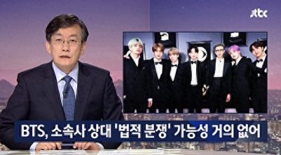 ​JTBC时隔7日就引起争议的防弹少年团报导正式道歉
