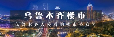 ​厉害了！全国名校——乌鲁木齐市第一中学