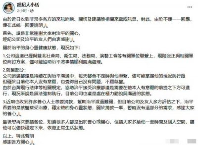 ​经纪人透露唐治平拒不就医 公司正在商讨处理方法