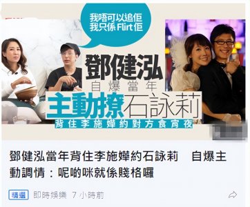 ​邓健泓自曝曾背着李施嬅约异性，承认行为可耻！该女已成为其妻子