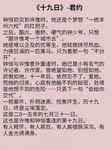​推荐作者君约书单：破镜重圆姐弟恋女追男等都有