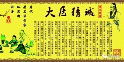 ​「史籍名家」：中华药王、妙应真人—孙思邈