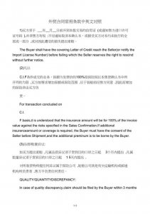 ​合同条款英文翻译怎么写（英文合同中的变更条款）