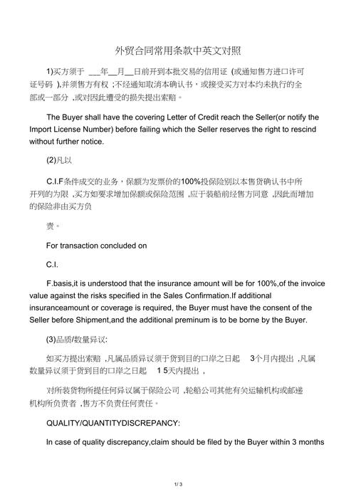 合同条款英文翻译怎么写（英文合同中的变更条款）