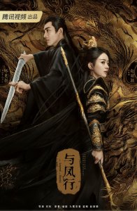 ​花3.5亿，用甄嬛传班底，结果赵丽颖的《与凤行》就是……