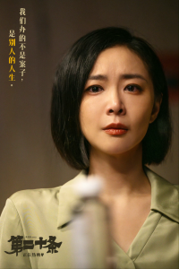 ​《第二十条》高叶的蜕变与成长：演绎的不是角色，而是别人的人生