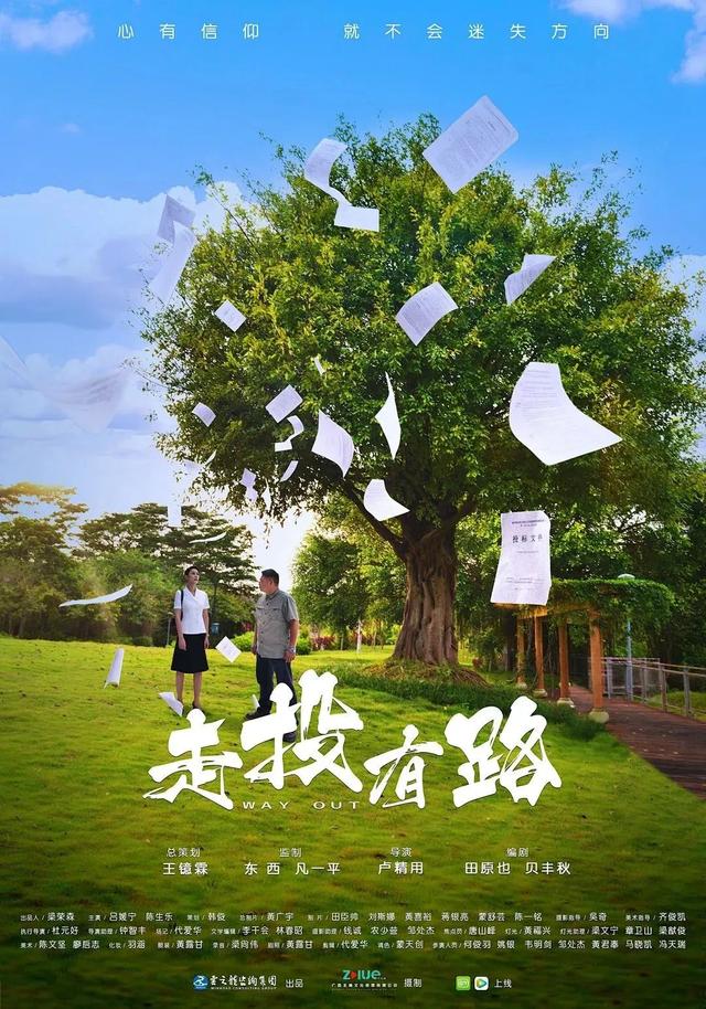 广西影视回看（微电影走投有路本周六登陆广西影道我家在广西）(1)